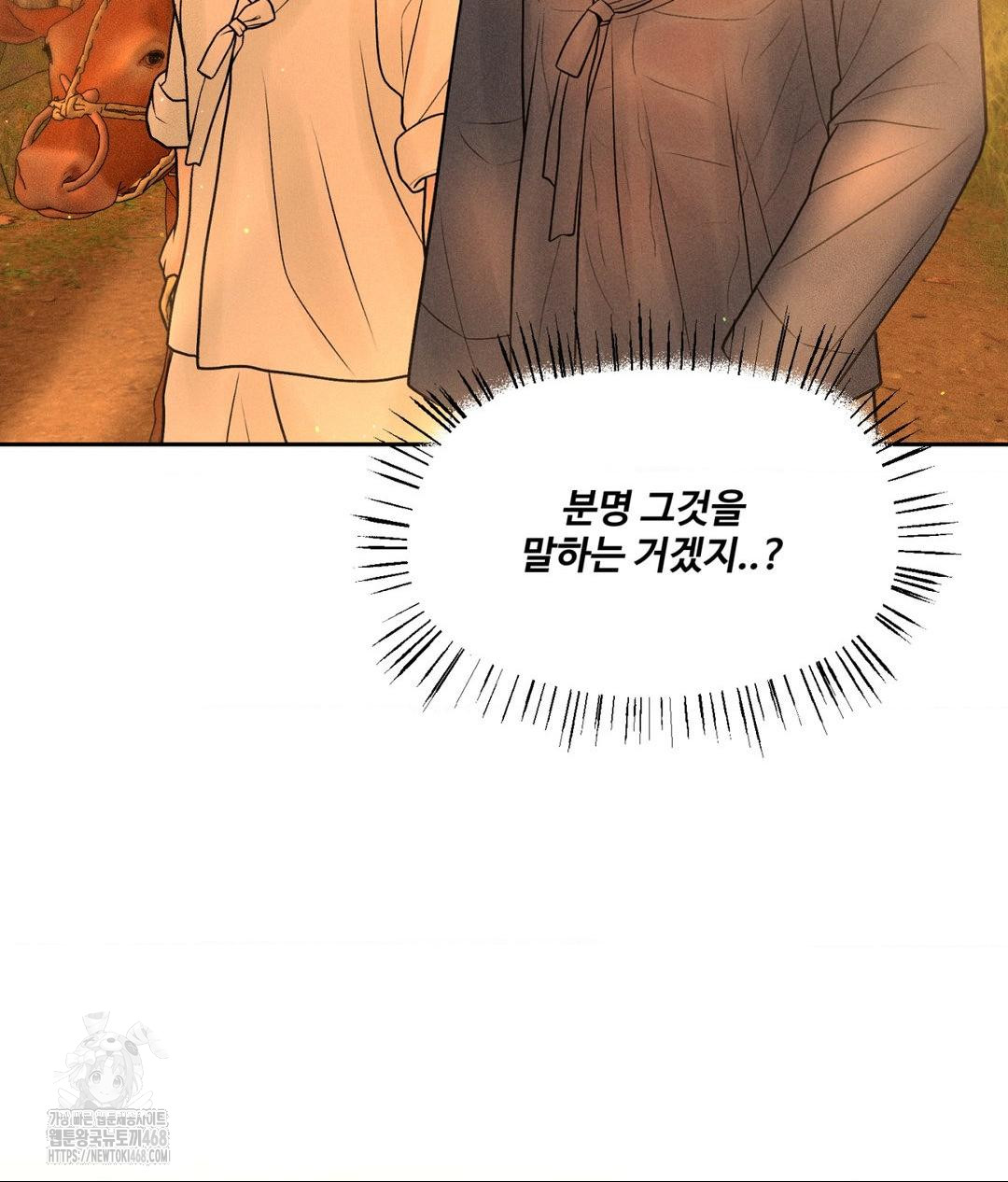 Payment for the Ride Raw Chapter 29 image 105