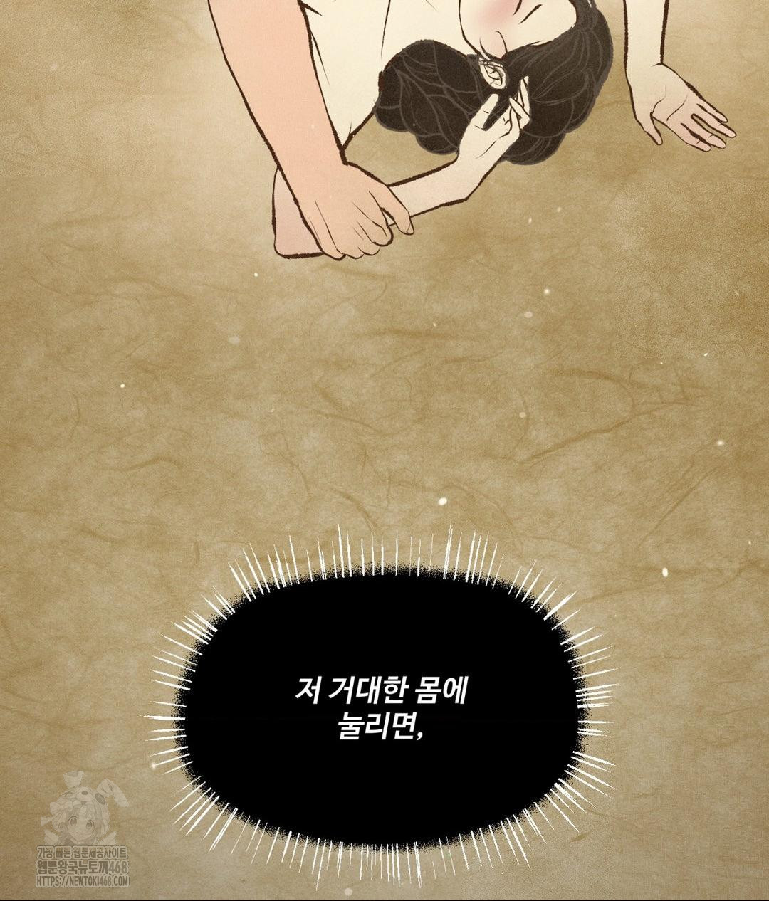 Payment for the Ride Raw Chapter 29 image 111