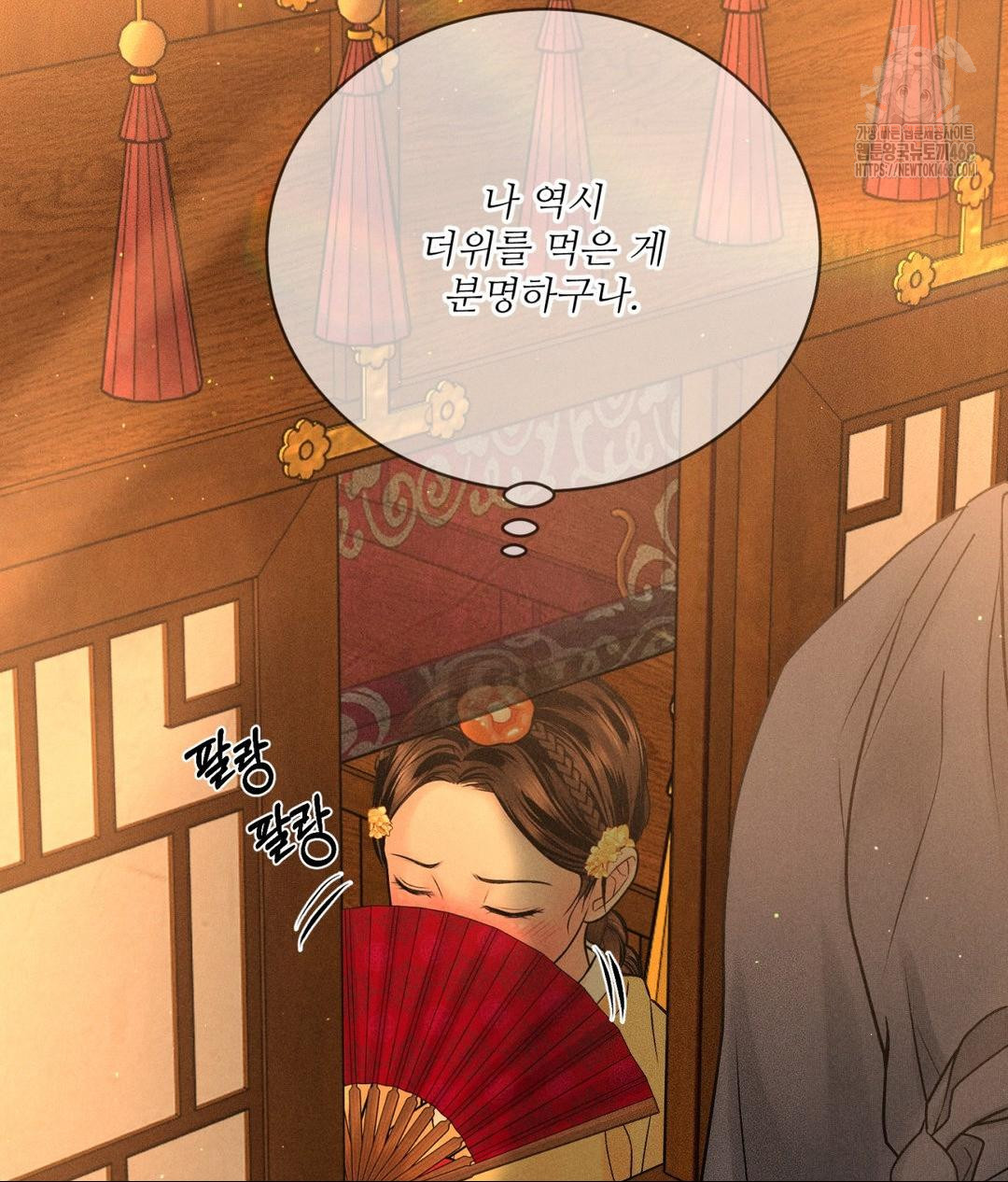 Payment for the Ride Raw Chapter 29 image 119