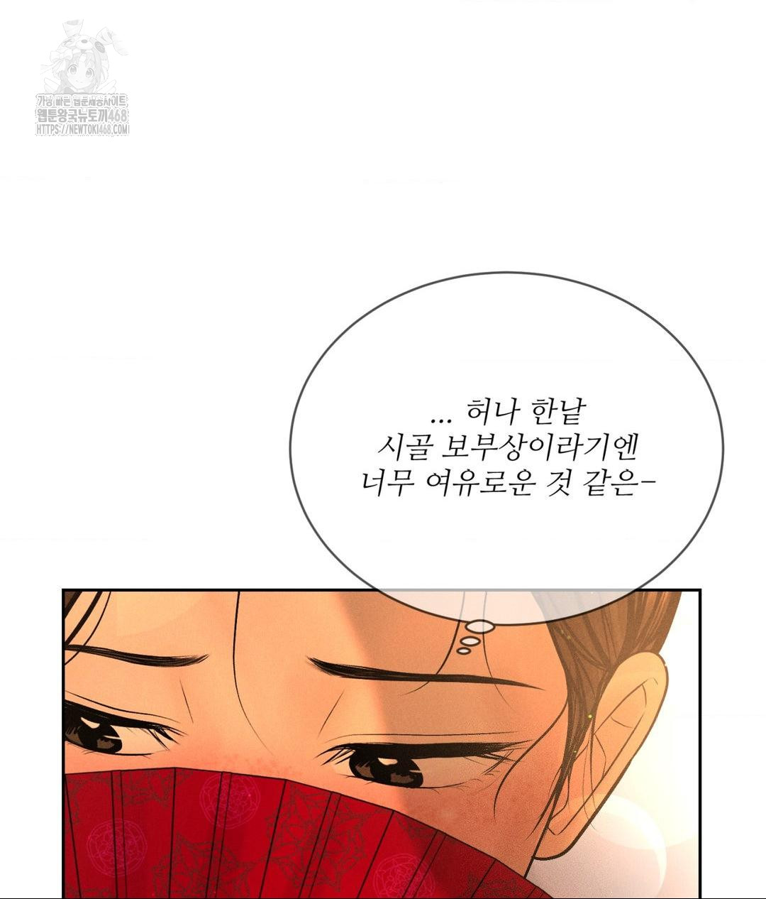 Payment for the Ride Raw Chapter 29 image 121