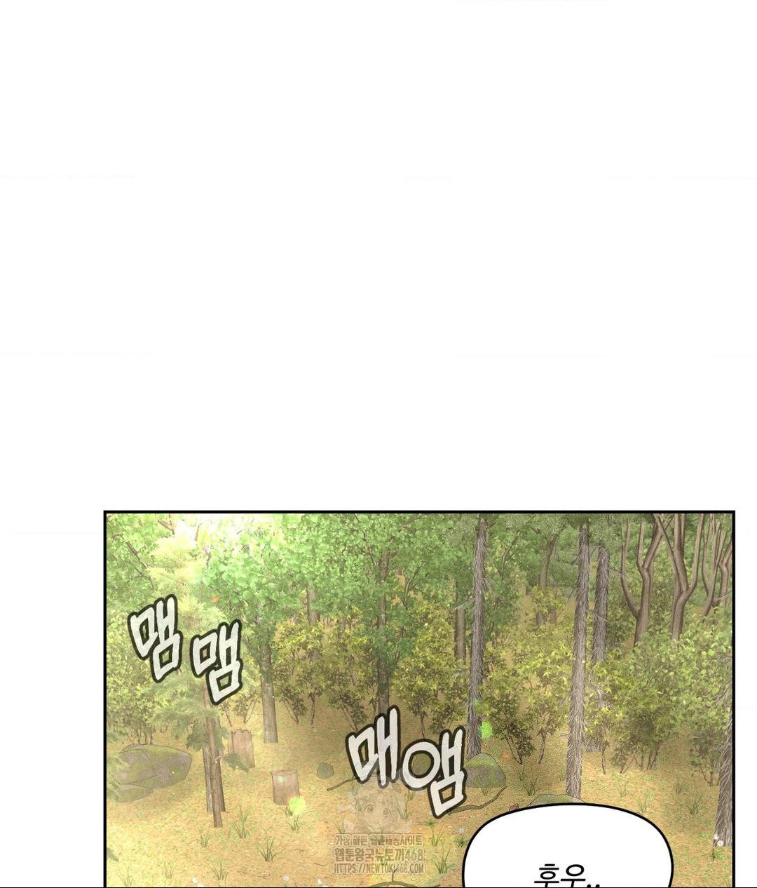 Payment for the Ride Raw Chapter 29 image 12