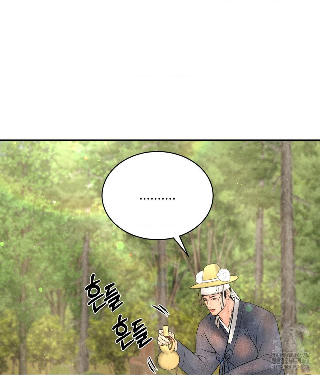 Payment for the Ride Raw Chapter 29 image 14
