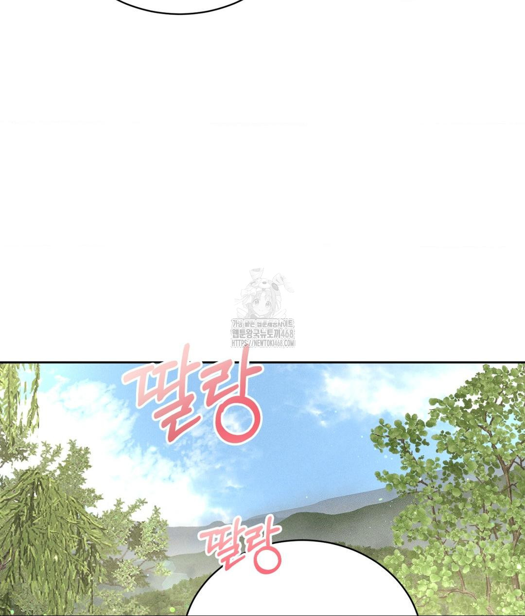Payment for the Ride Raw Chapter 29 image 18