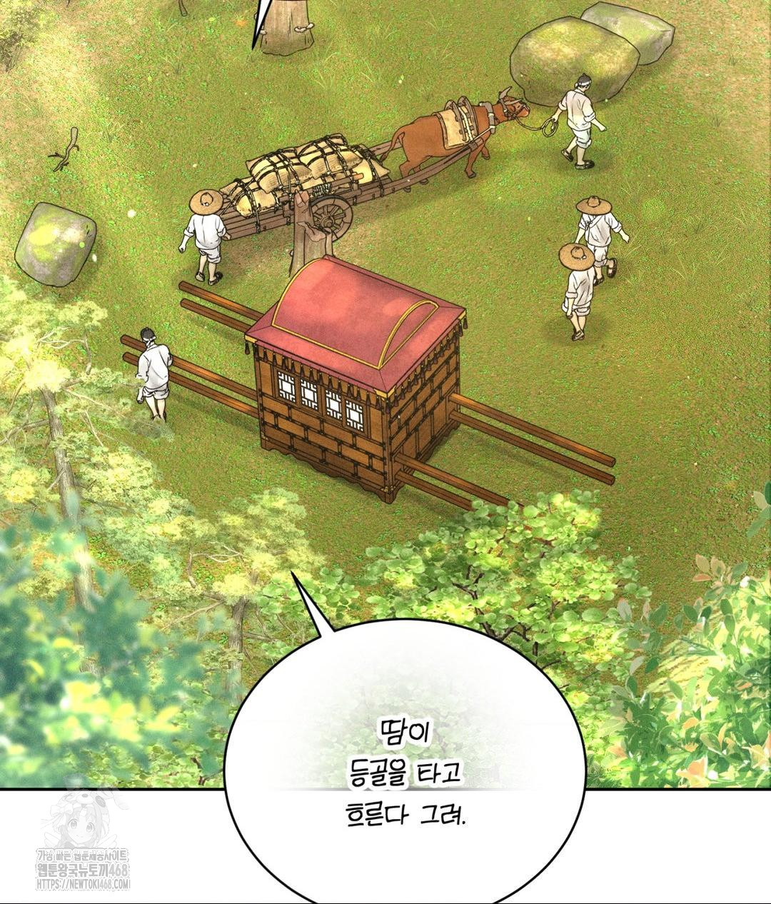 Payment for the Ride Raw Chapter 29 image 22