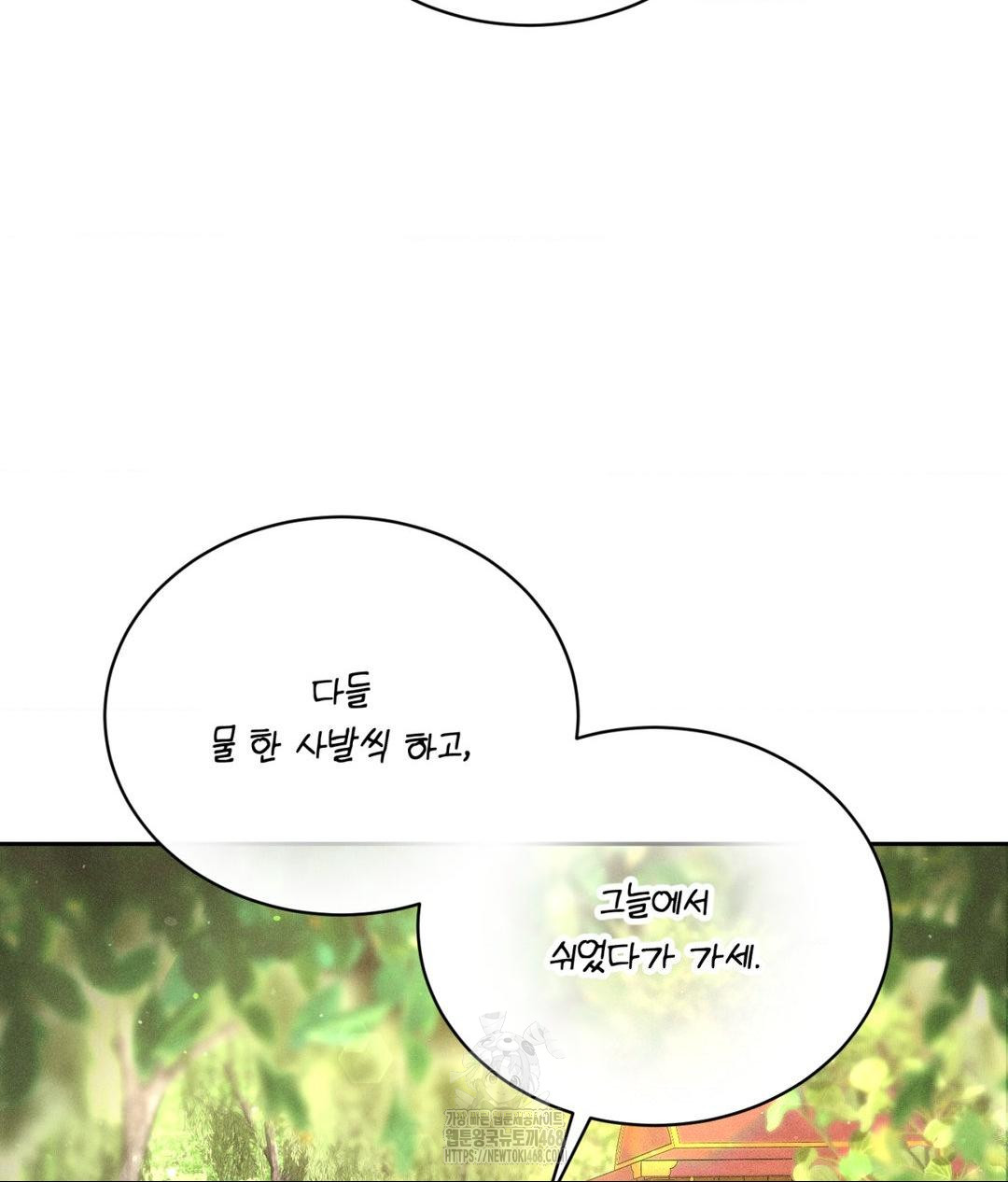 Payment for the Ride Raw Chapter 29 image 23