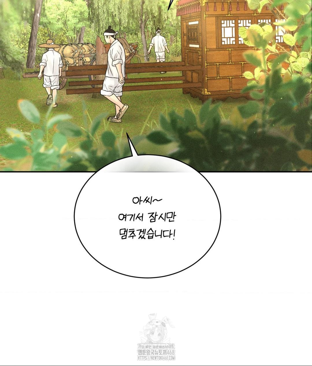 Payment for the Ride Raw Chapter 29 image 24
