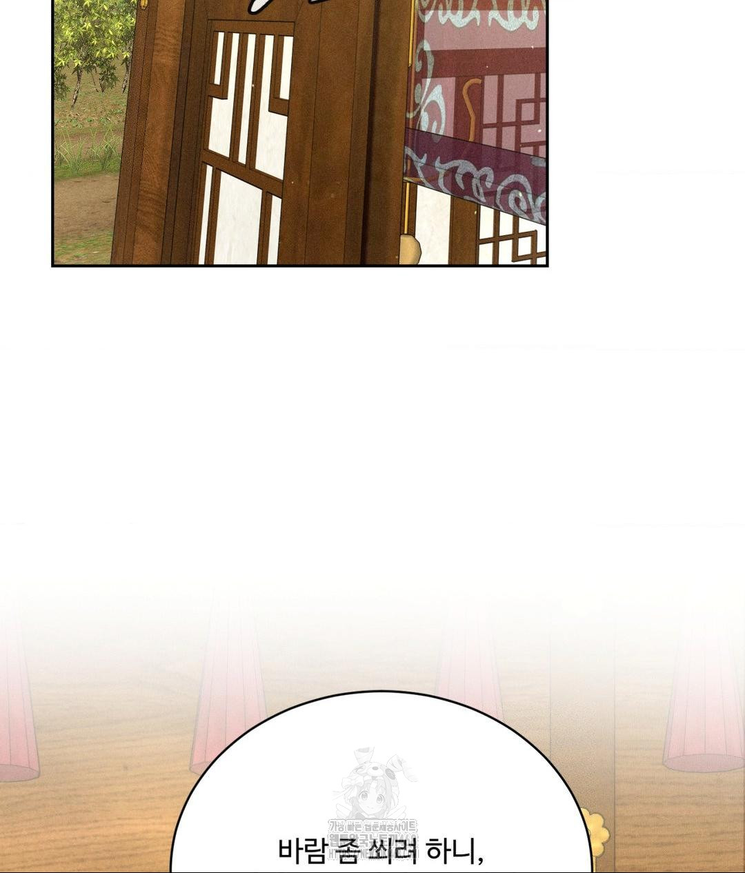 Payment for the Ride Raw Chapter 29 image 28
