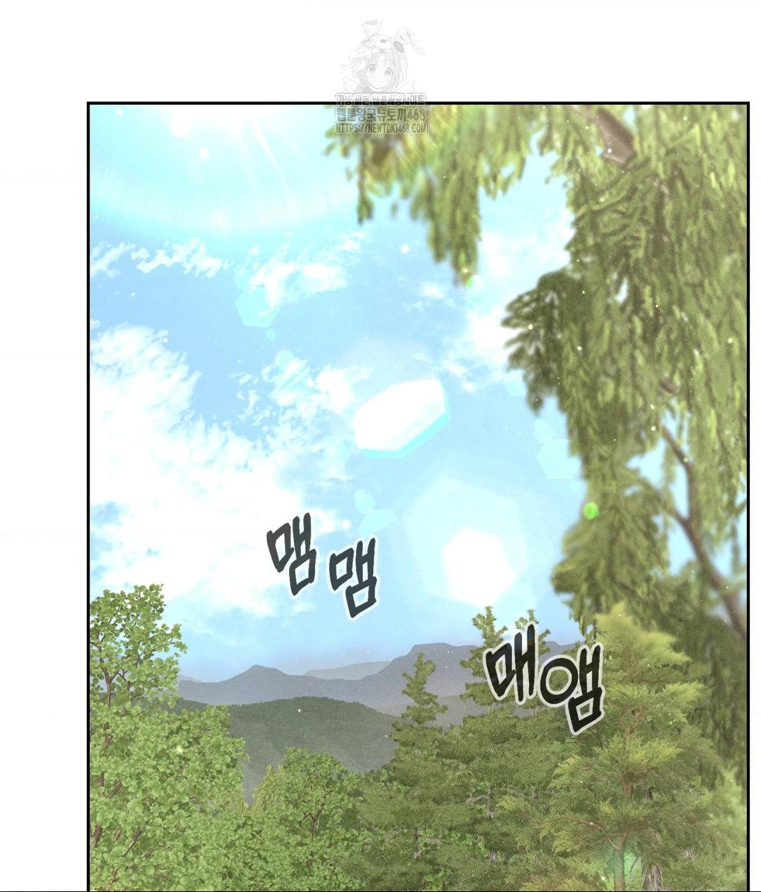 Payment for the Ride Raw Chapter 29 image 3