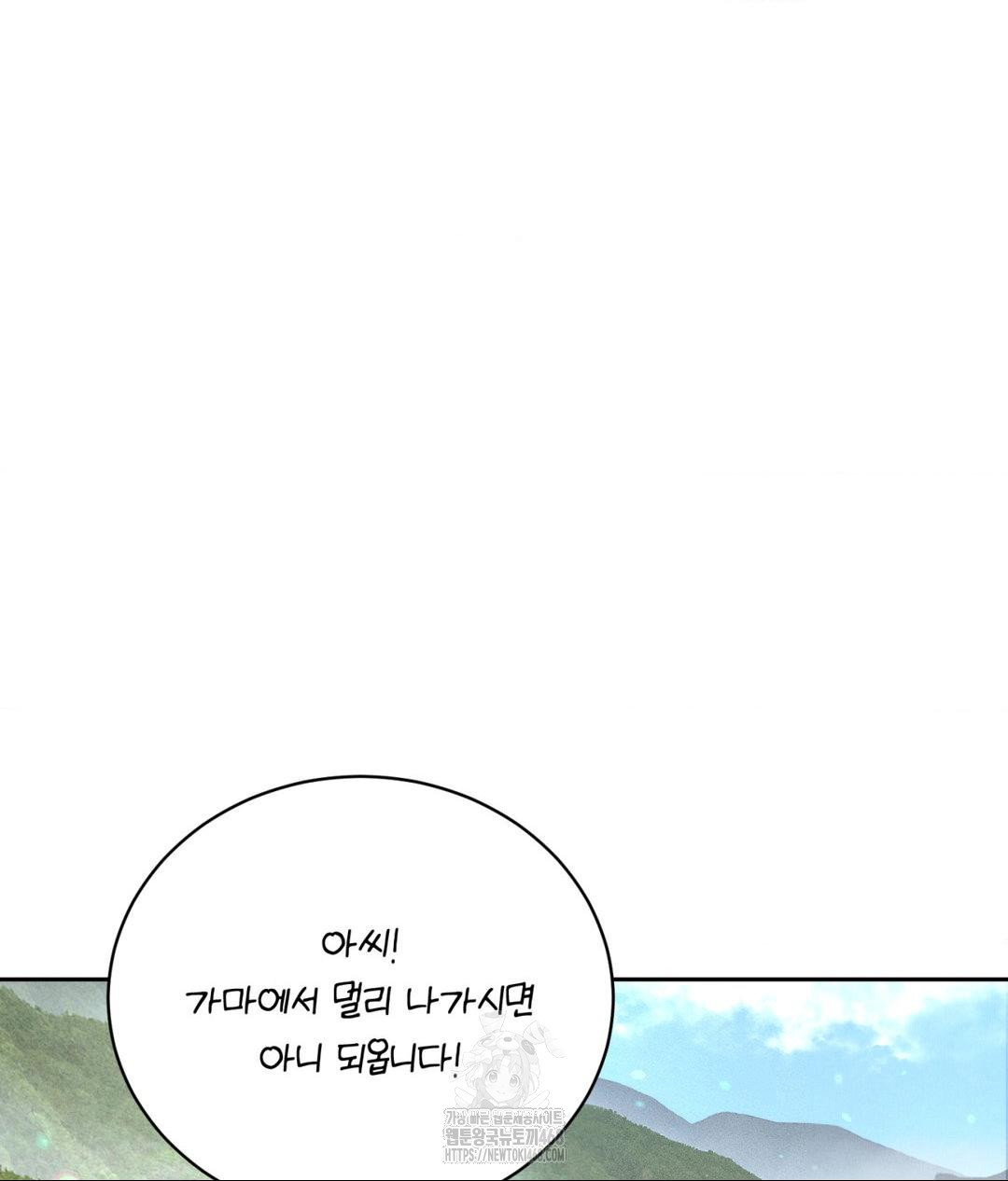 Payment for the Ride Raw Chapter 29 image 39