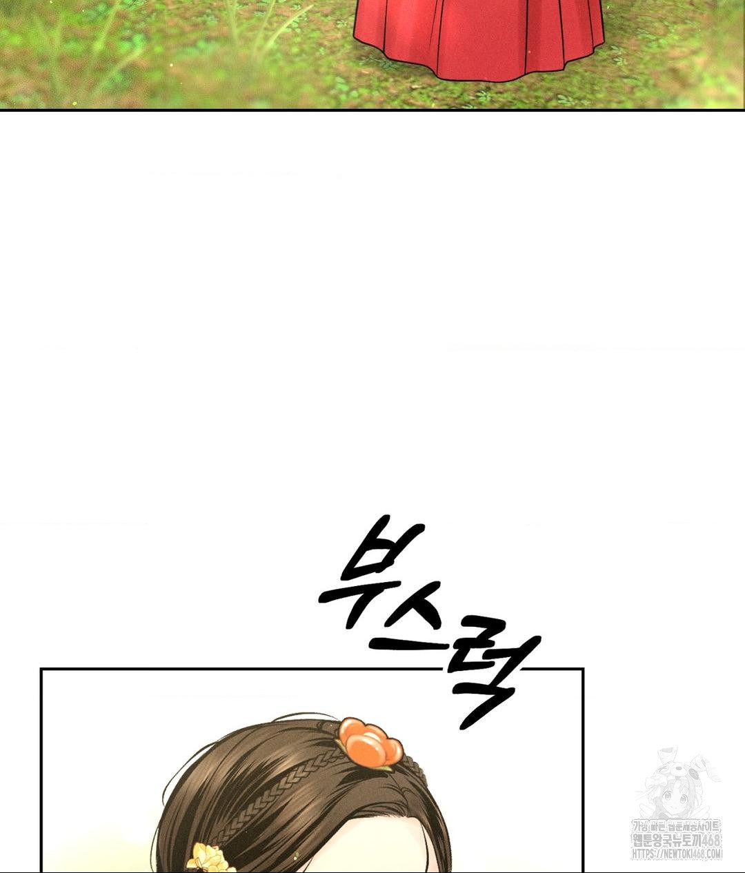 Payment for the Ride Raw Chapter 29 image 41