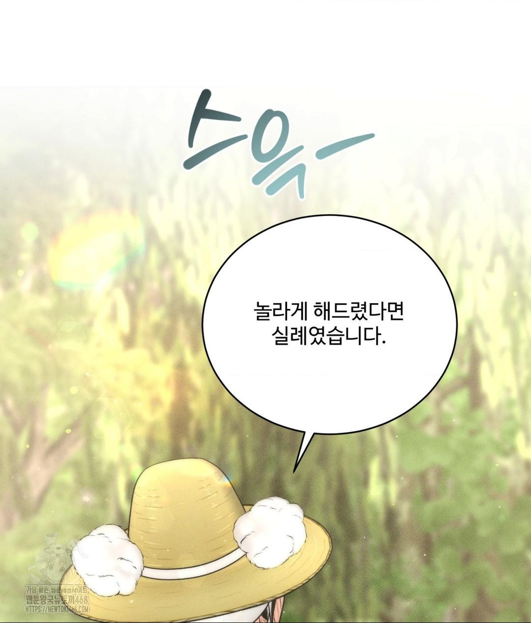 Payment for the Ride Raw Chapter 29 image 45