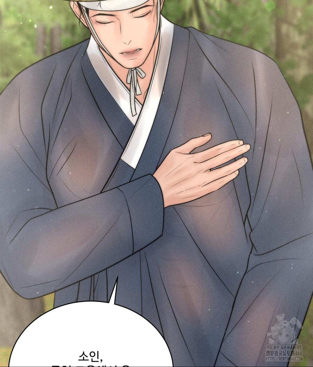 Payment for the Ride Raw Chapter 29 image 46