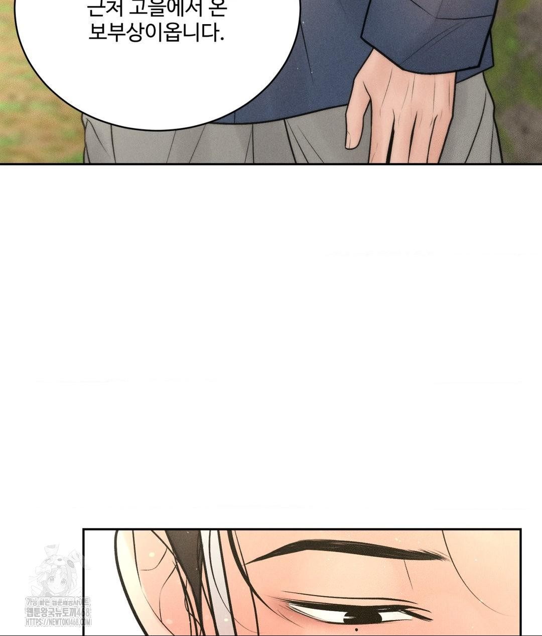 Payment for the Ride Raw Chapter 29 image 47