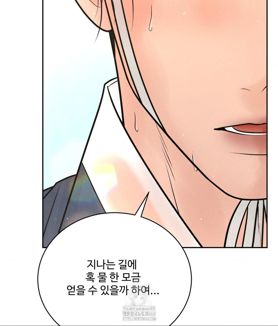 Payment for the Ride Raw Chapter 29 image 48