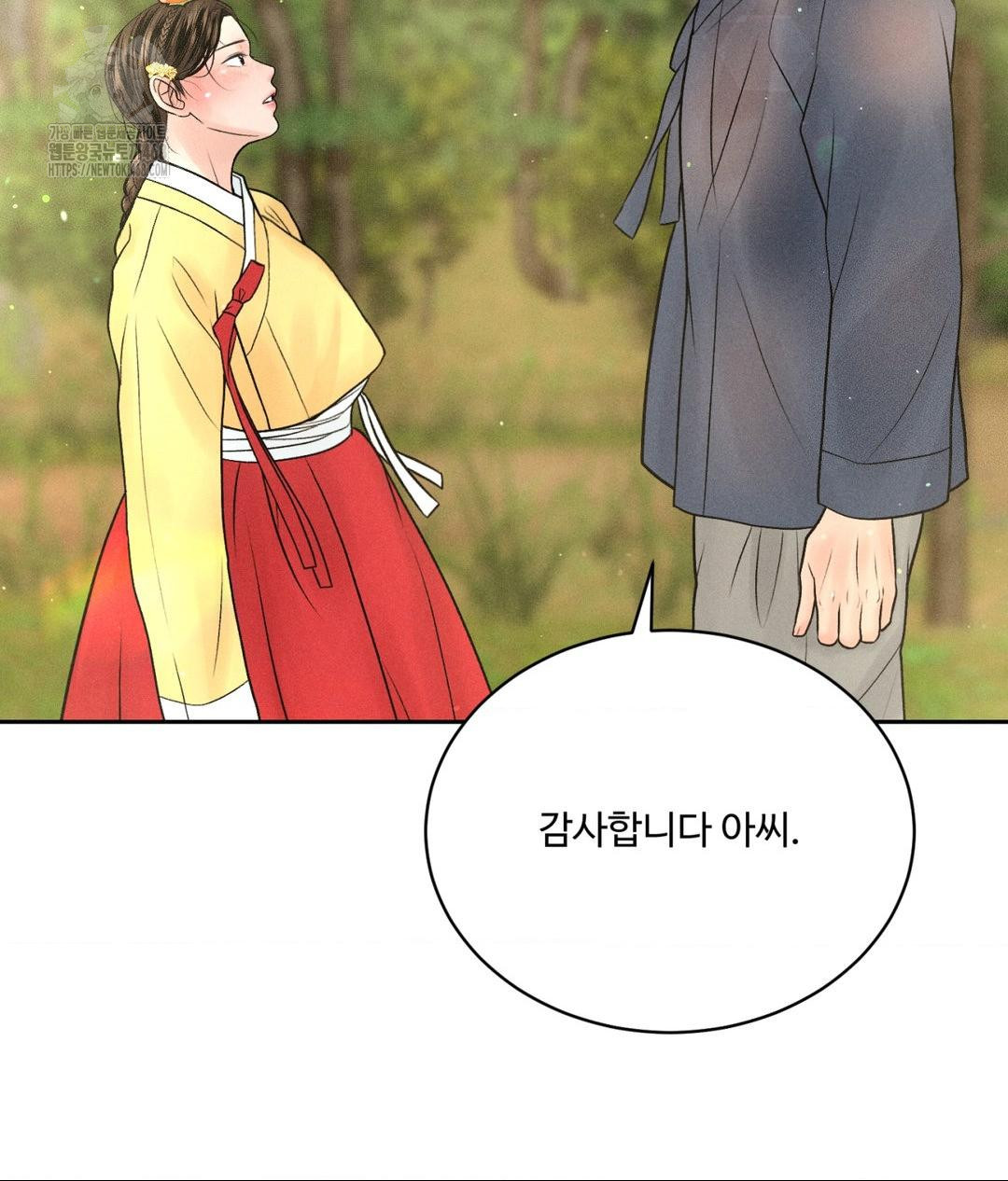 Payment for the Ride Raw Chapter 29 image 53