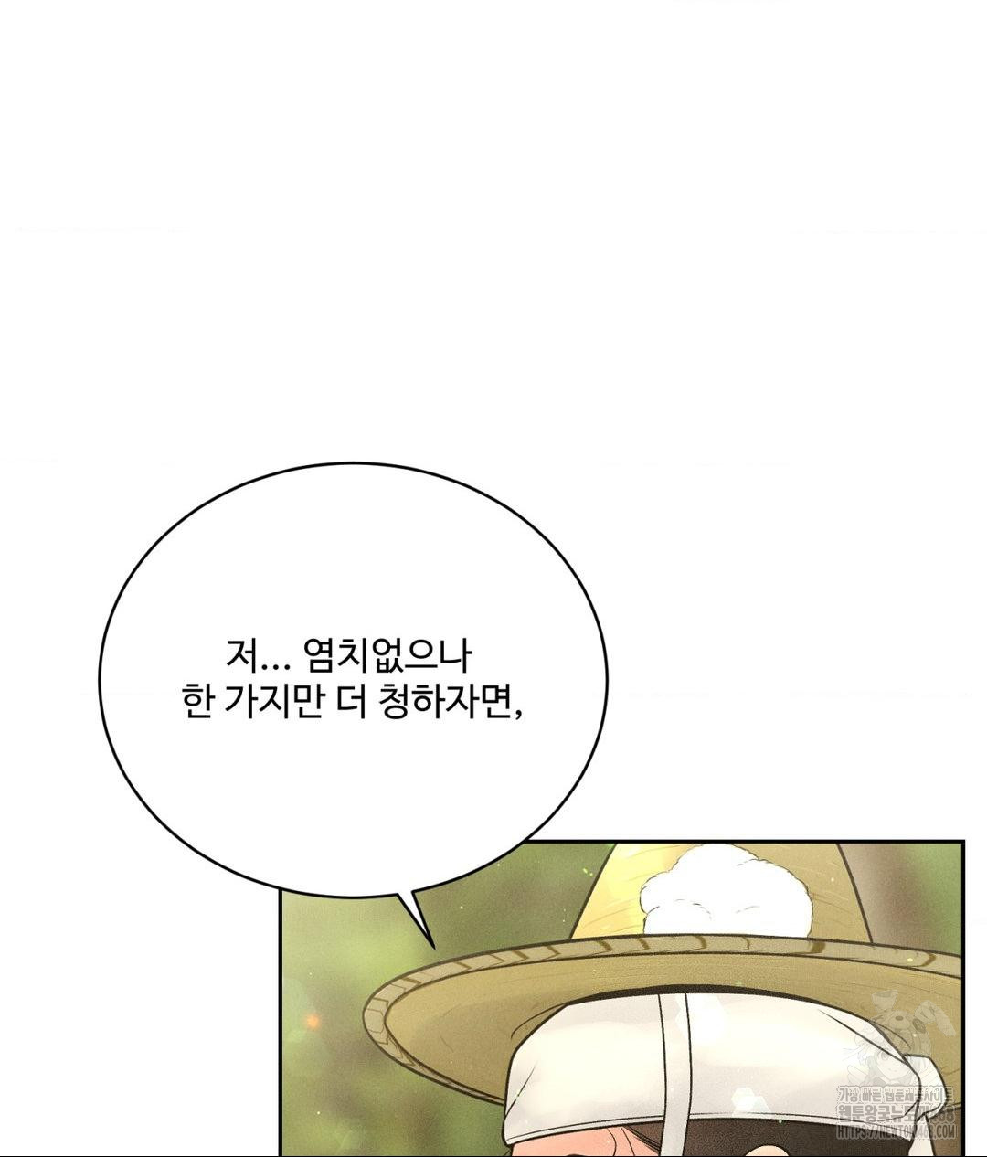 Payment for the Ride Raw Chapter 29 image 54