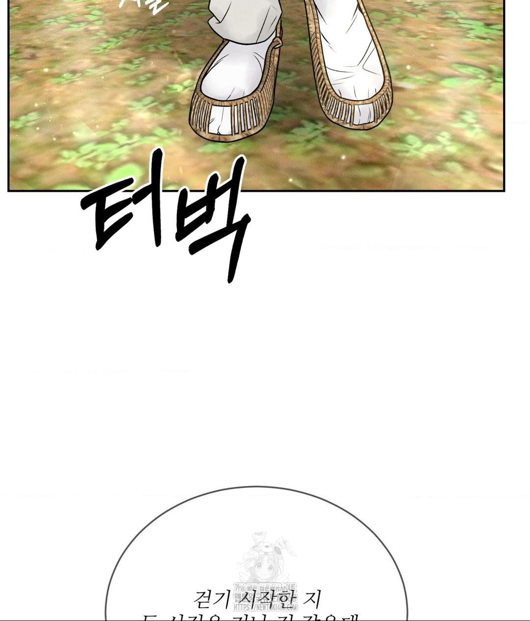 Payment for the Ride Raw Chapter 29 image 5