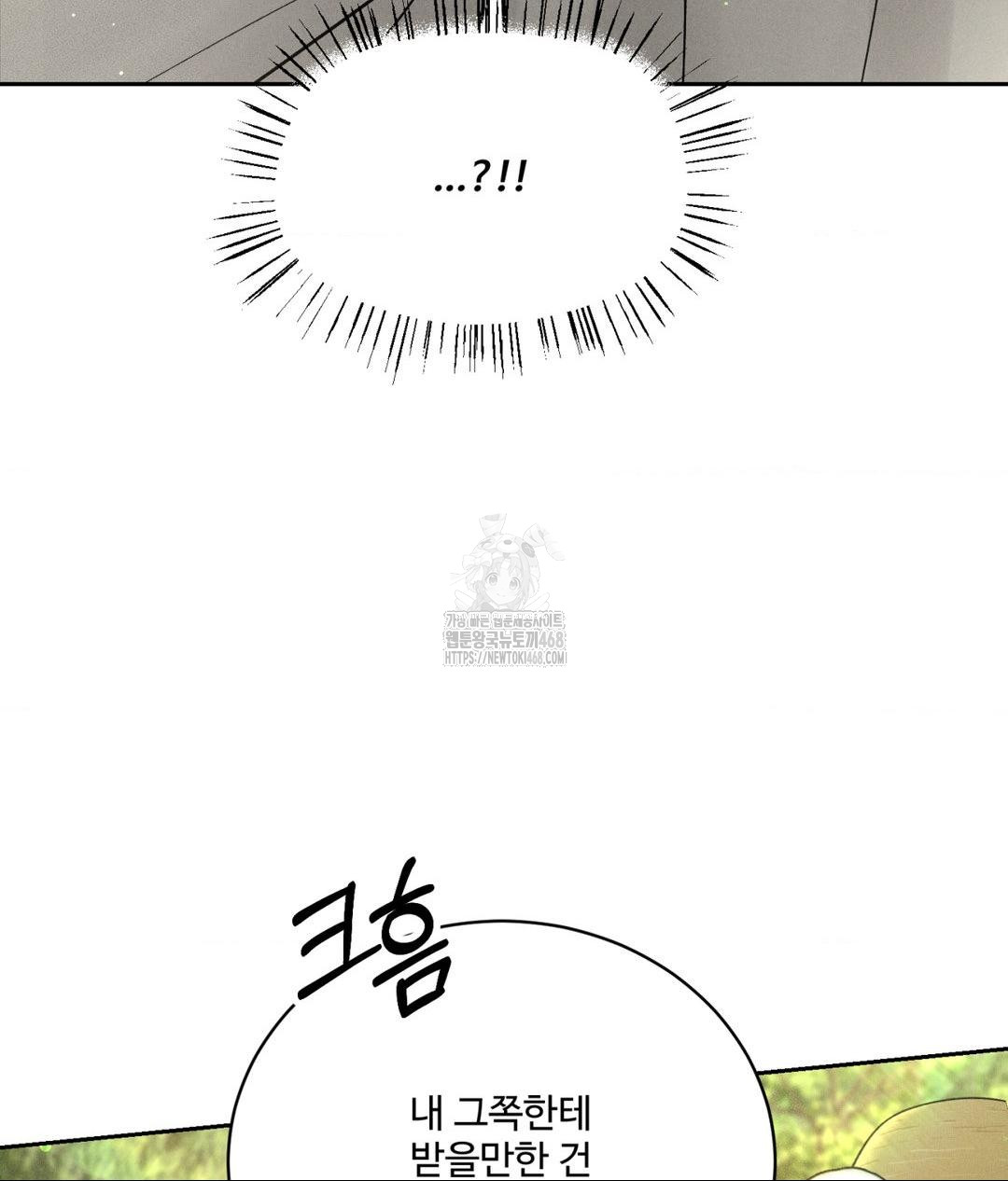 Payment for the Ride Raw Chapter 29 image 64