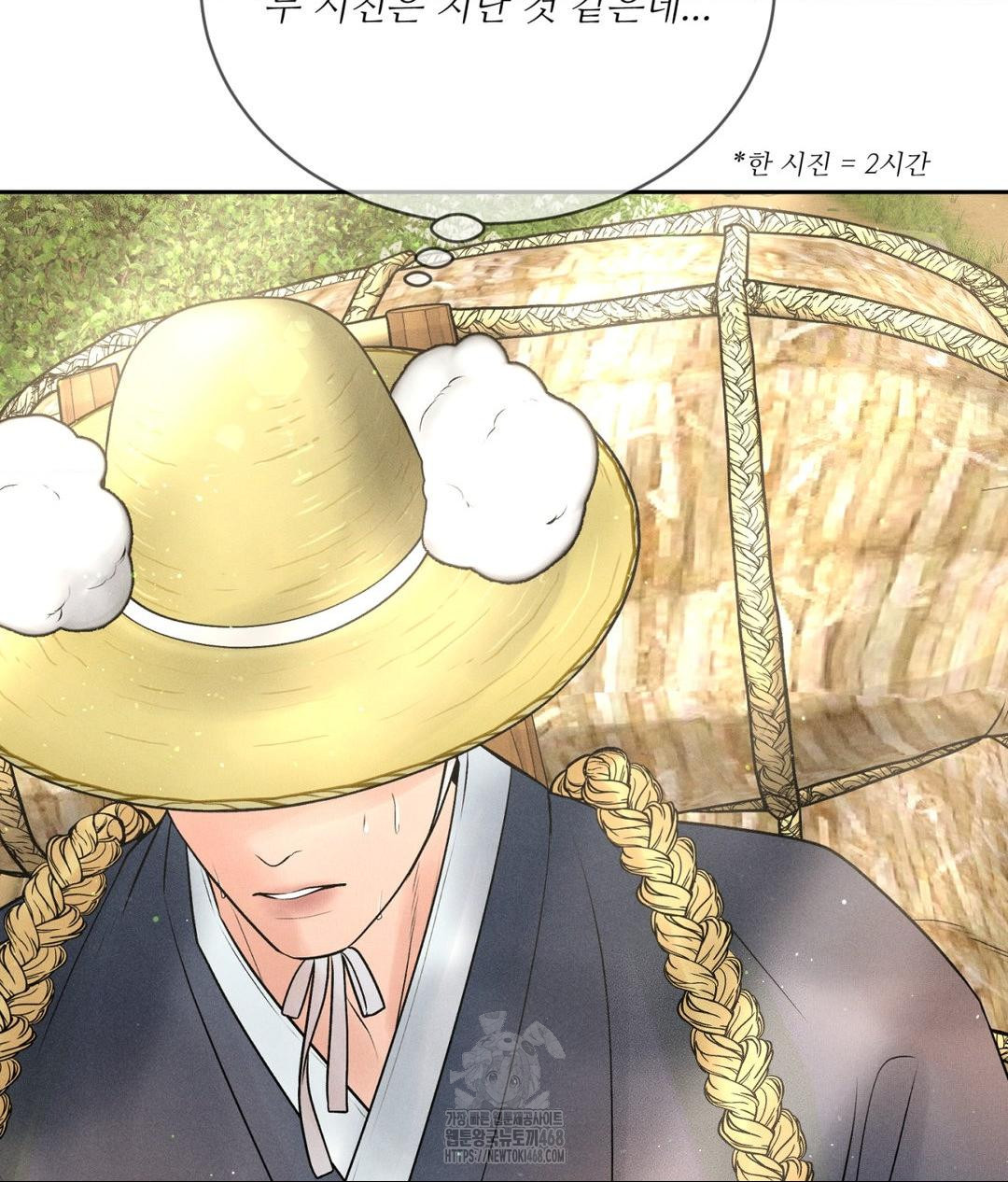 Payment for the Ride Raw Chapter 29 image 6
