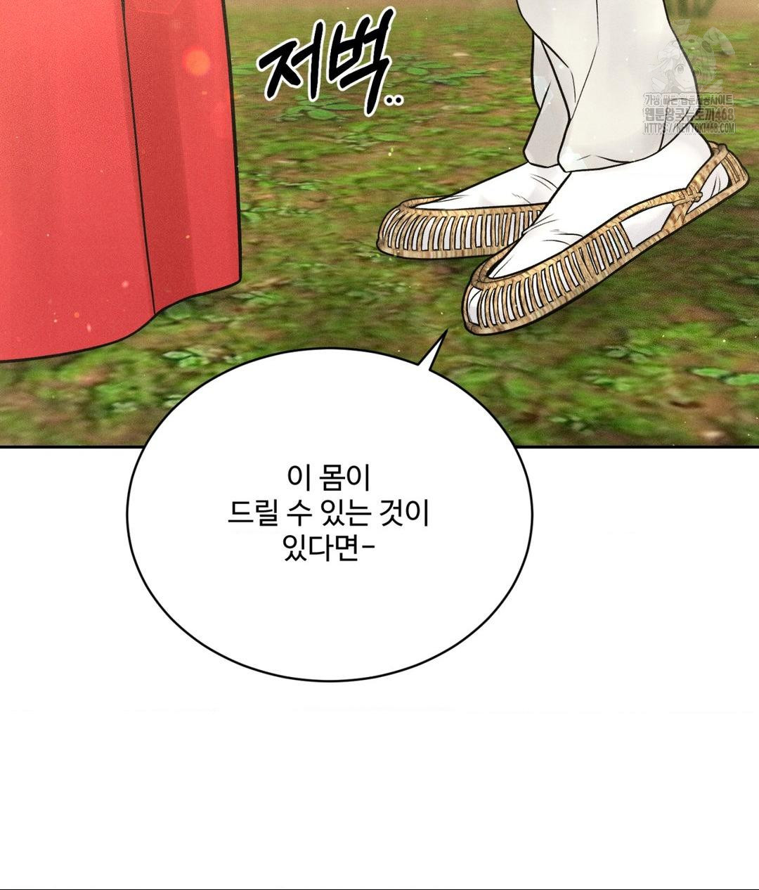 Payment for the Ride Raw Chapter 29 image 71