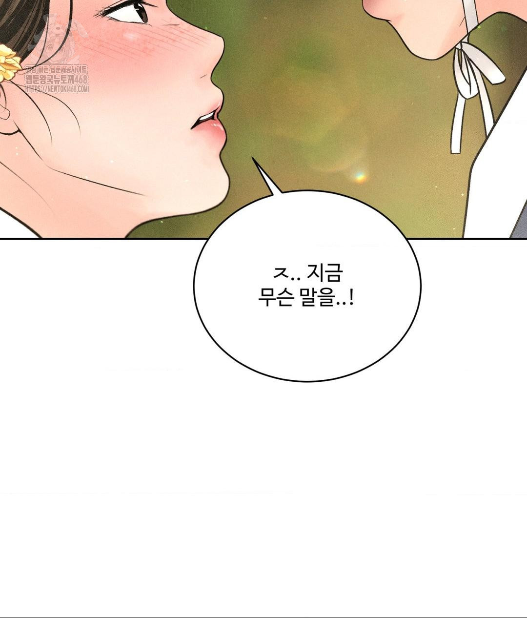 Payment for the Ride Raw Chapter 29 image 78
