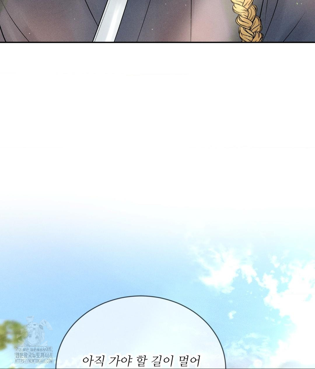 Payment for the Ride Raw Chapter 29 image 7