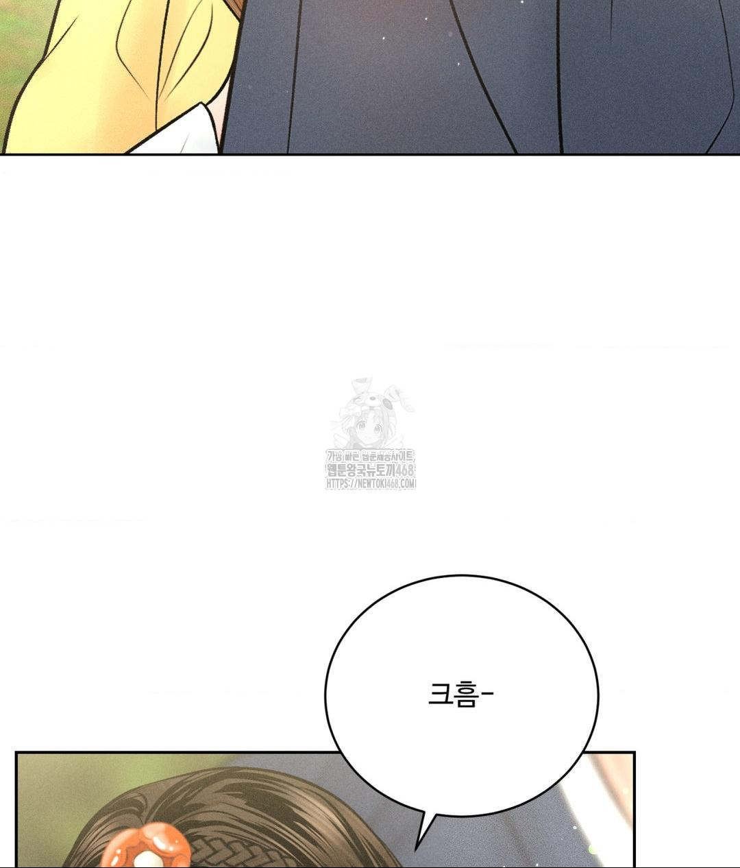 Payment for the Ride Raw Chapter 29 image 81