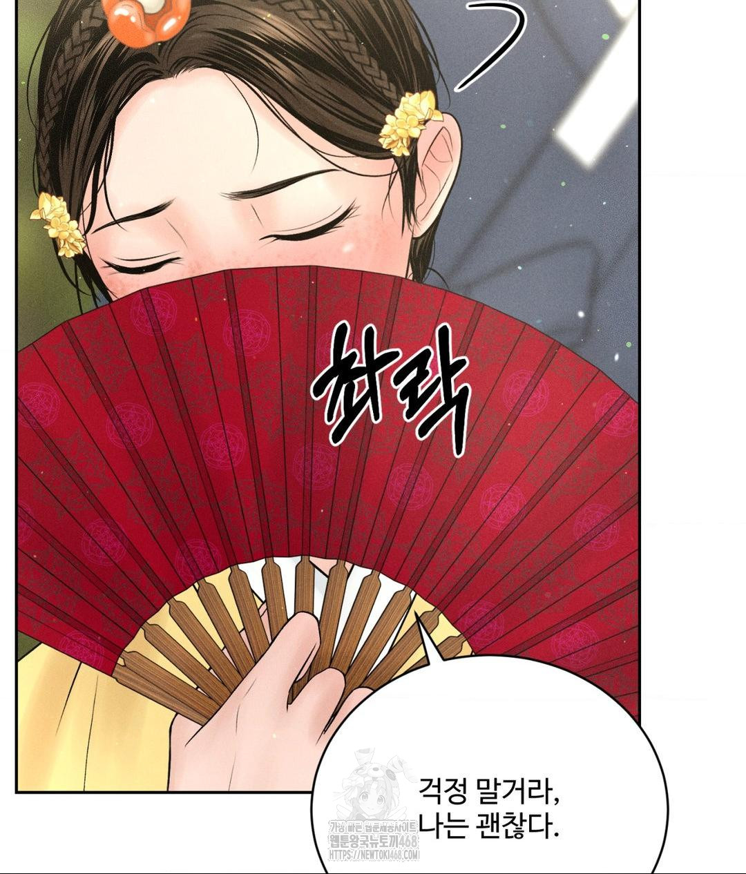 Payment for the Ride Raw Chapter 29 image 82