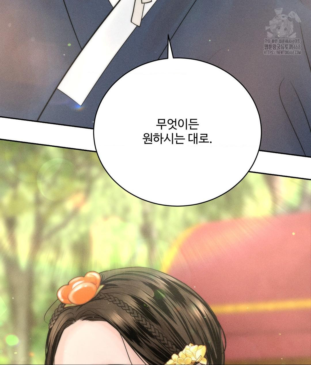 Payment for the Ride Raw Chapter 29 image 89