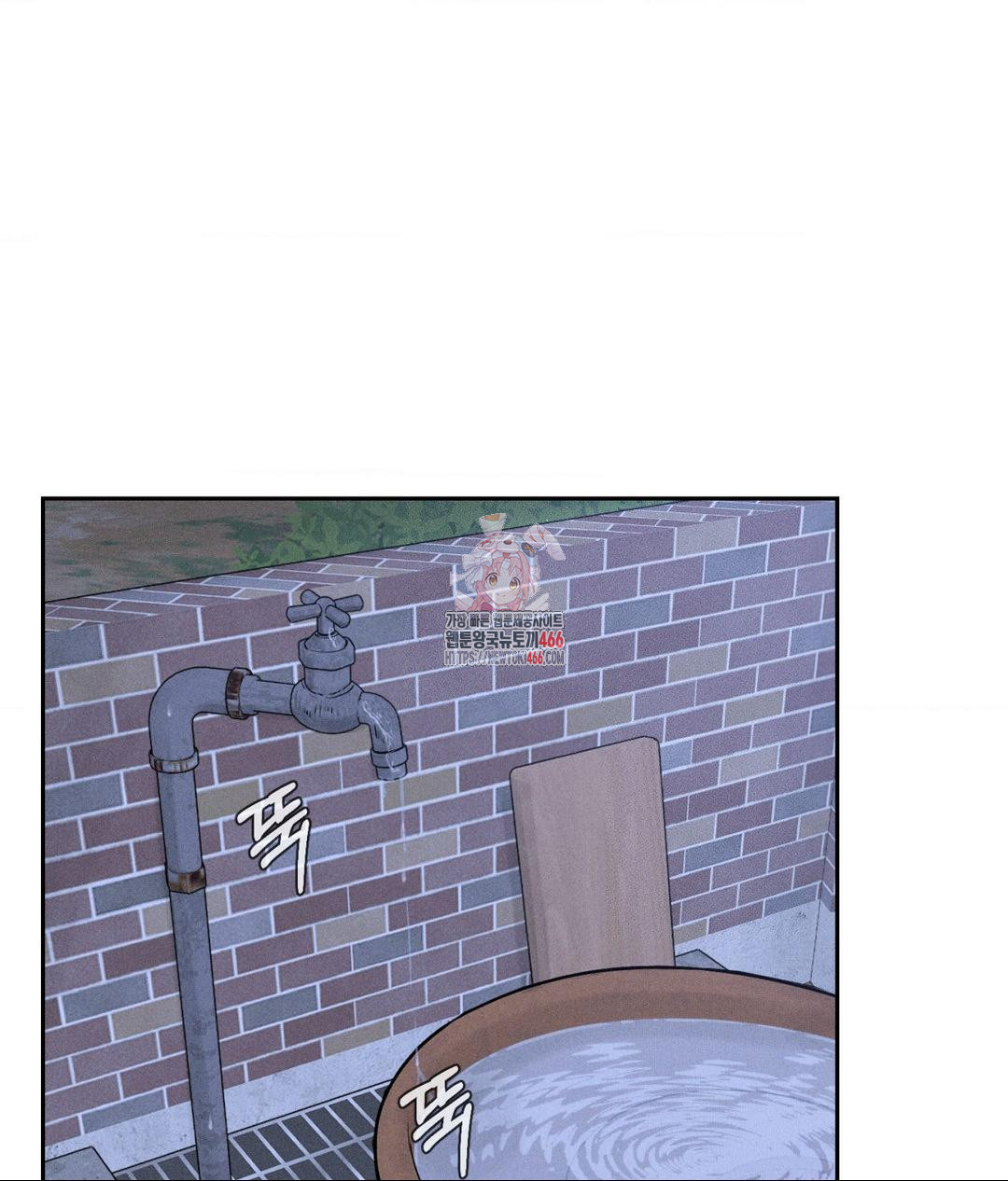 Payment for the Ride Raw Chapter 3 image 0