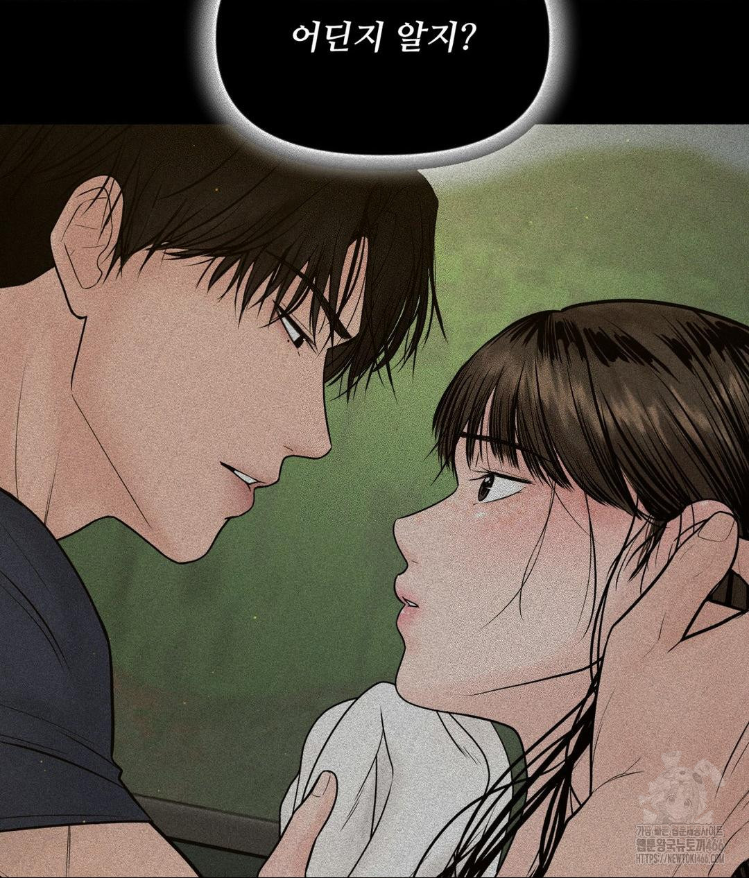 Payment for the Ride Raw Chapter 3 image 9