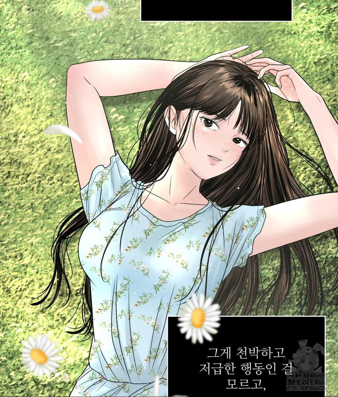 Payment for the Ride Raw Chapter 3 image 100