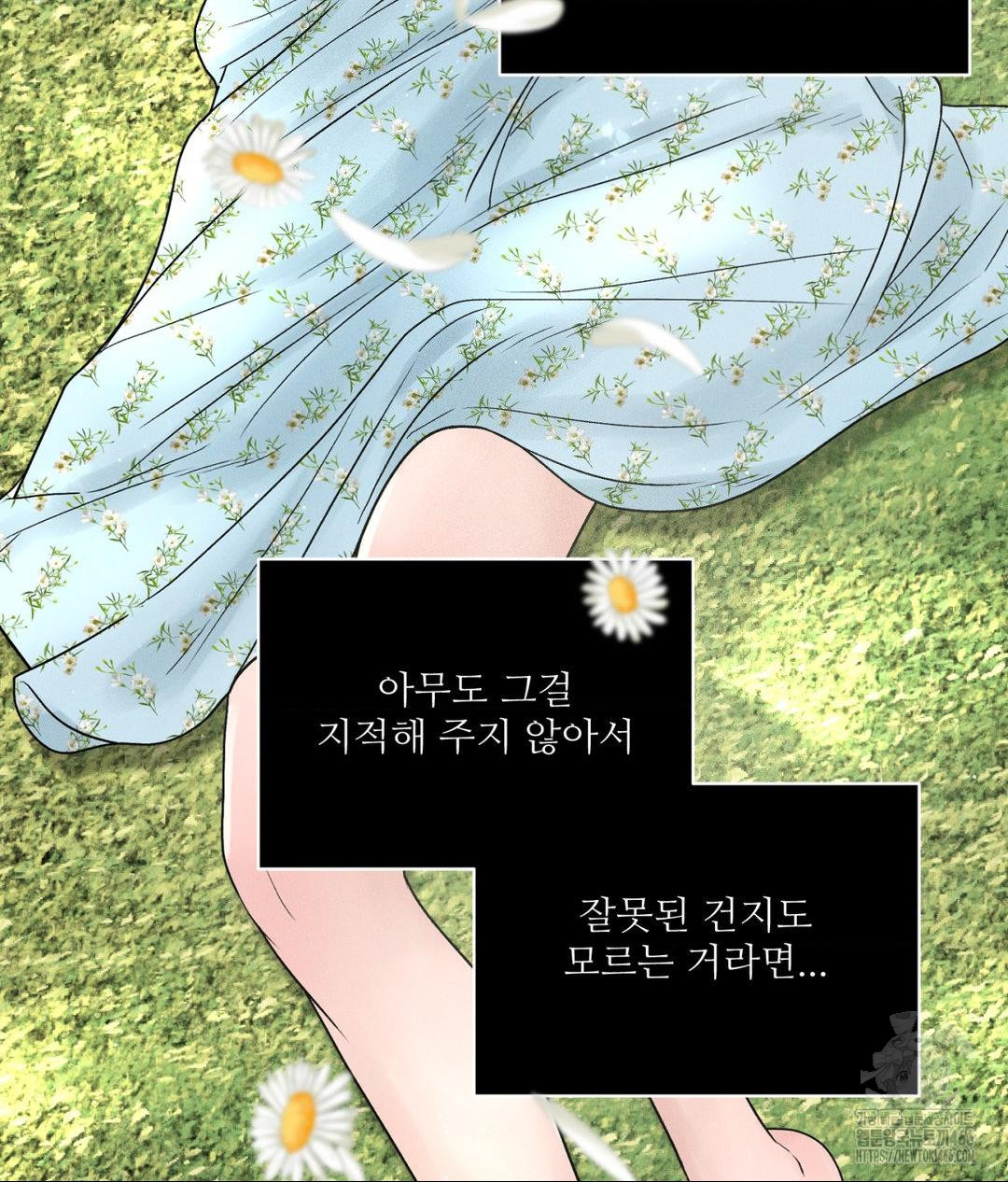 Payment for the Ride Raw Chapter 3 image 101