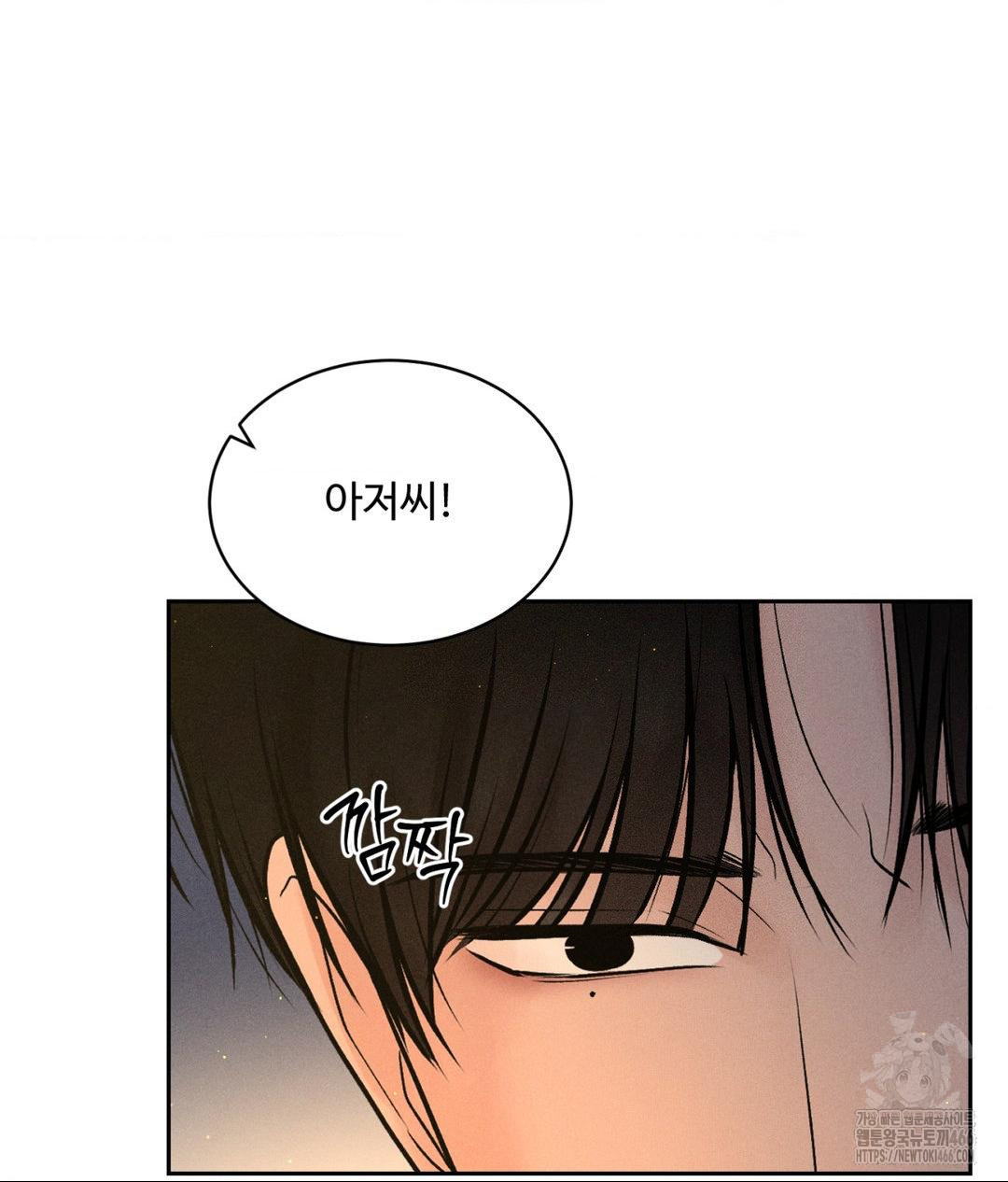 Payment for the Ride Raw Chapter 3 image 103