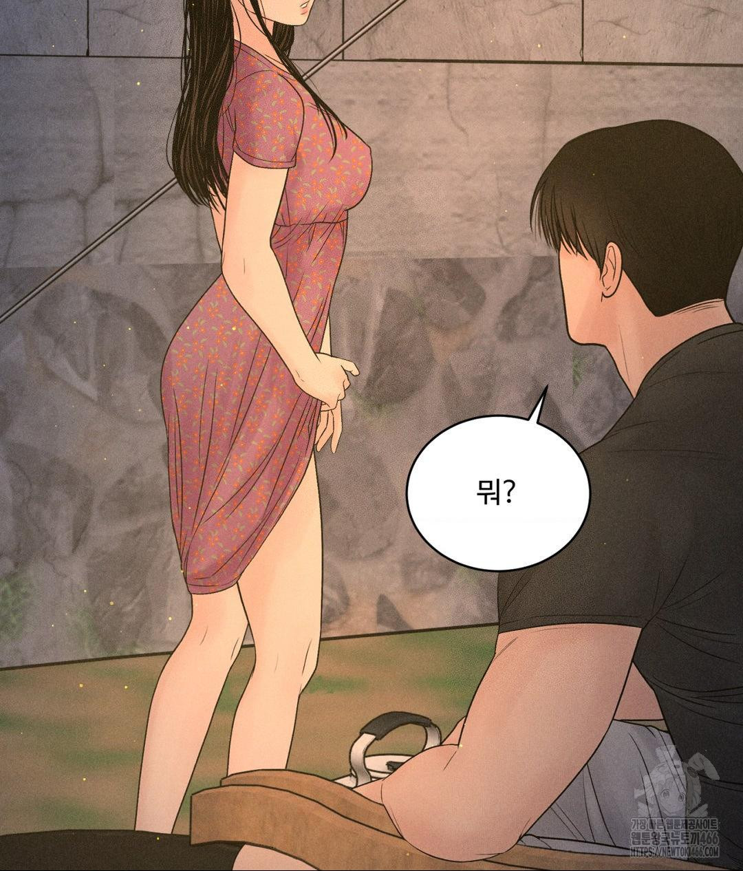 Payment for the Ride Raw Chapter 3 image 105