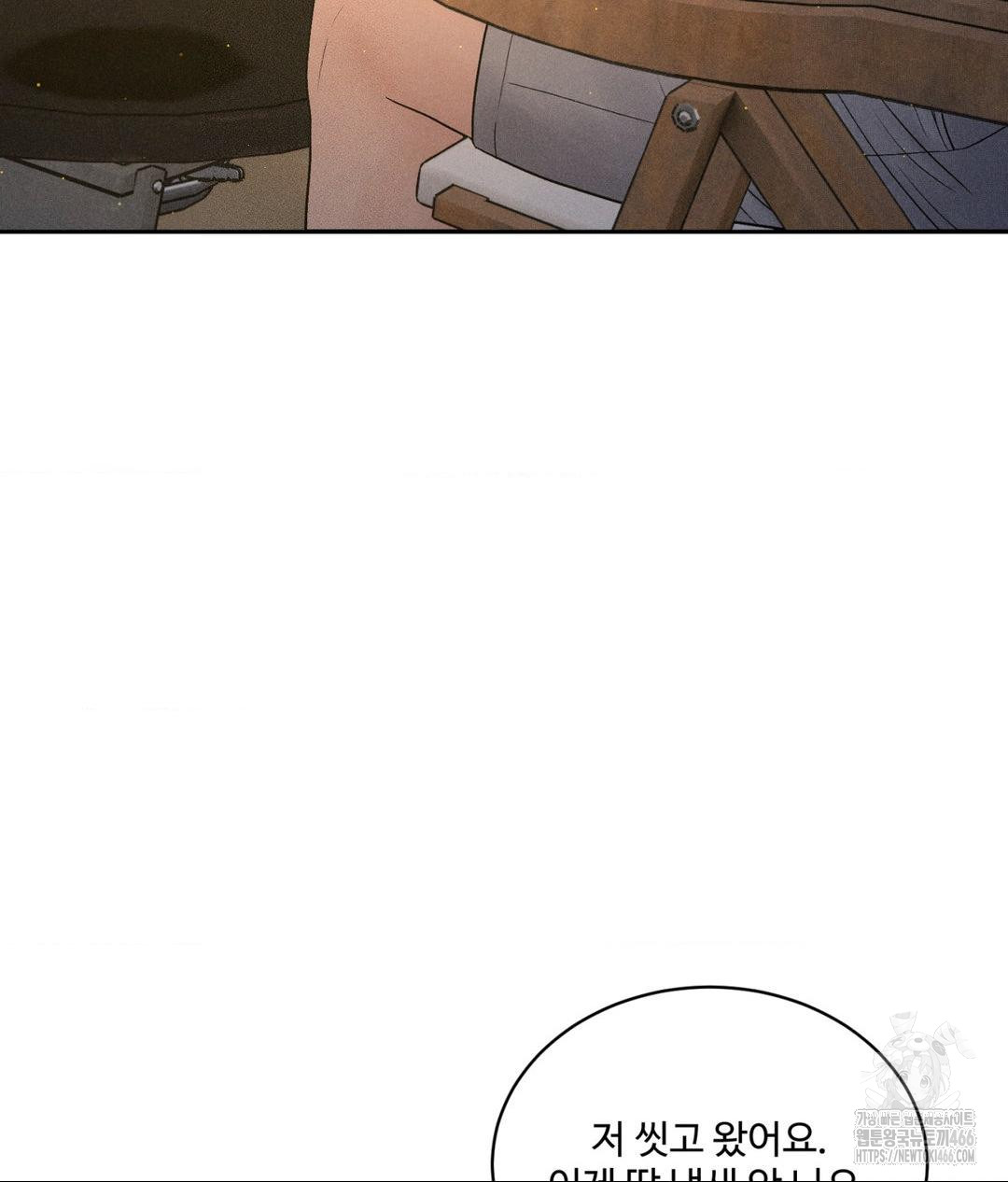 Payment for the Ride Raw Chapter 3 image 106