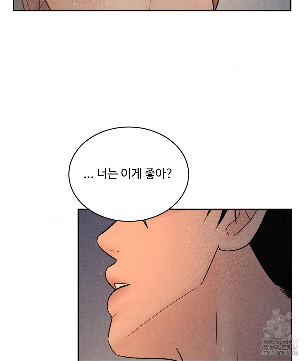 Payment for the Ride Raw Chapter 3 image 108