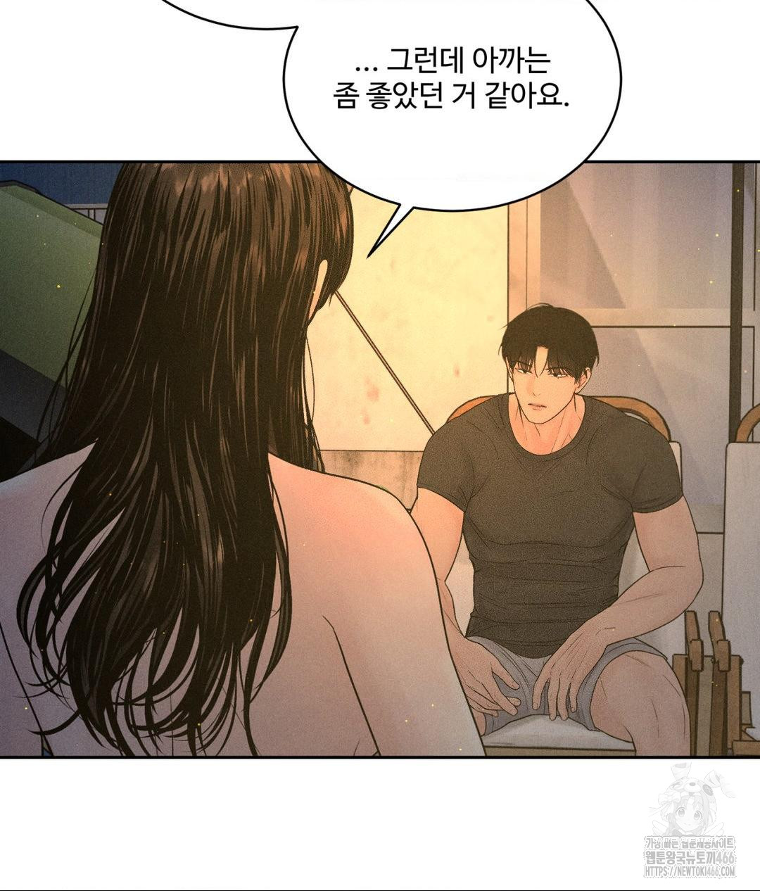 Payment for the Ride Raw Chapter 3 image 111