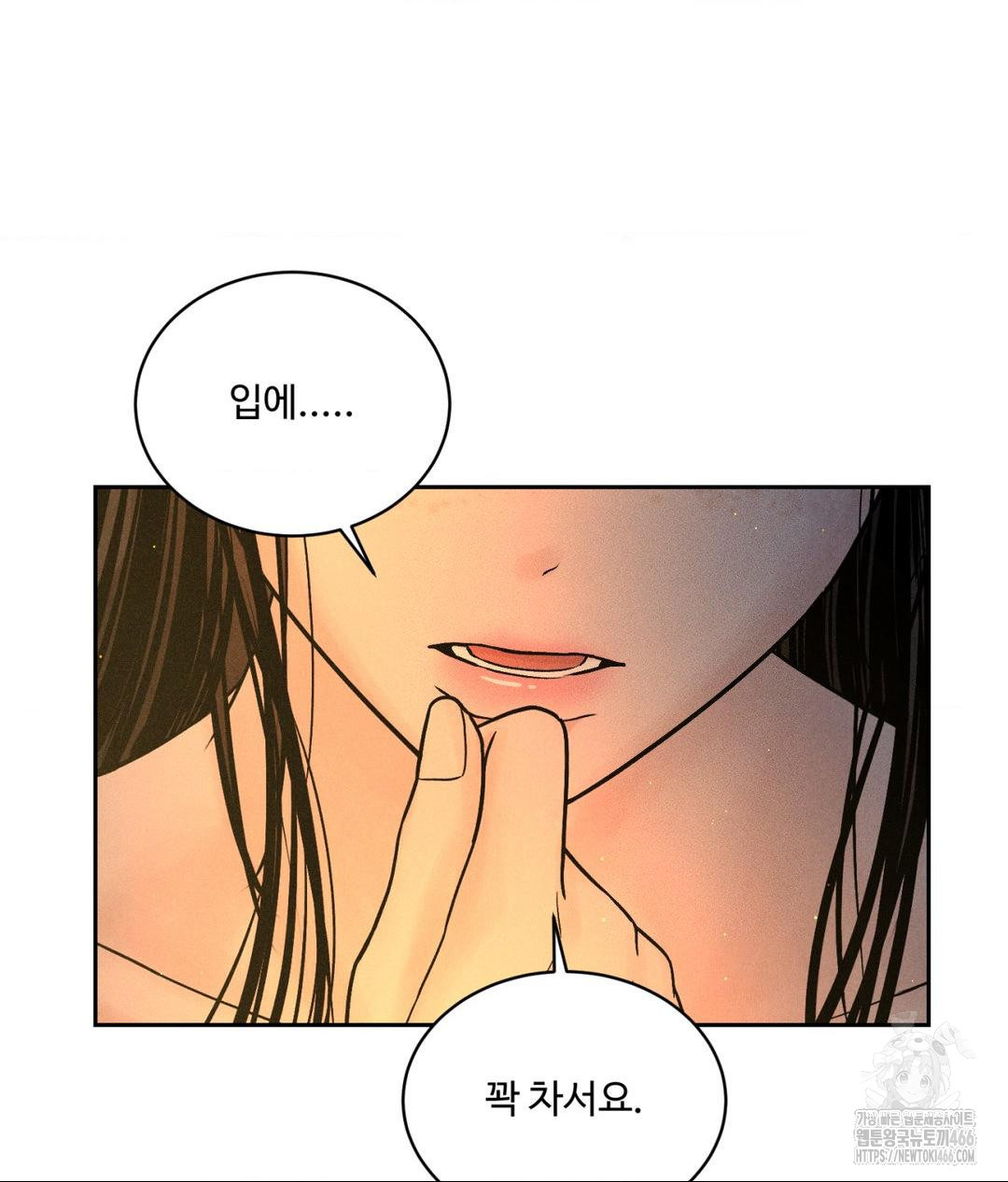 Payment for the Ride Raw Chapter 3 image 112