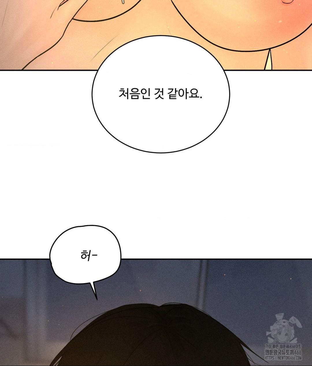 Payment for the Ride Raw Chapter 3 image 114