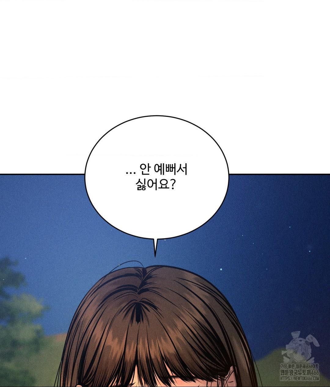 Payment for the Ride Raw Chapter 3 image 116