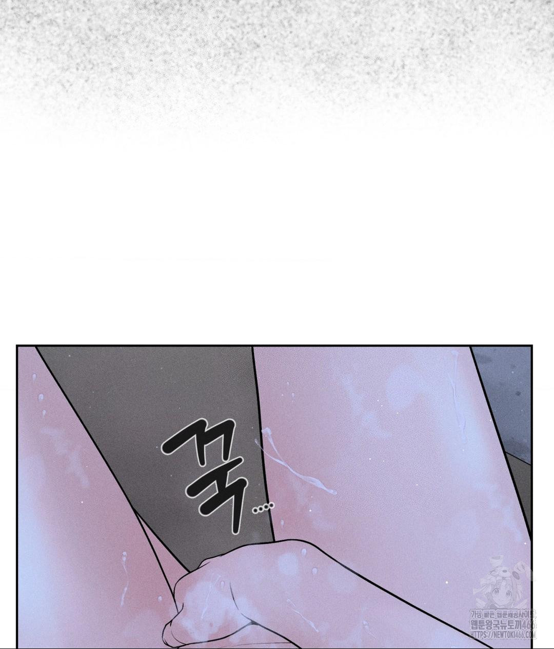 Payment for the Ride Raw Chapter 3 image 11