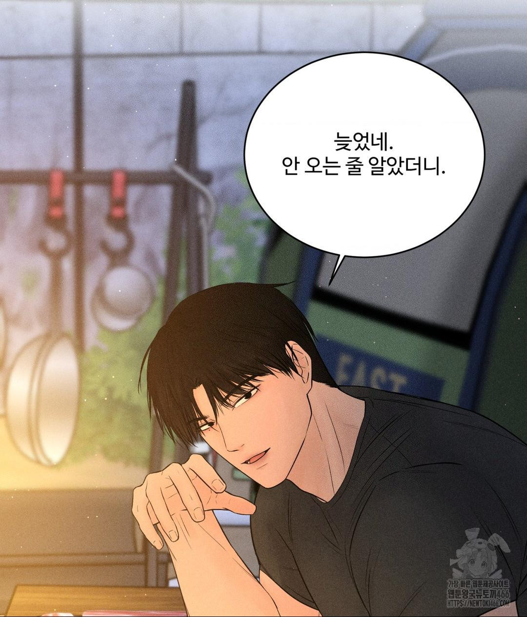 Payment for the Ride Raw Chapter 3 image 17