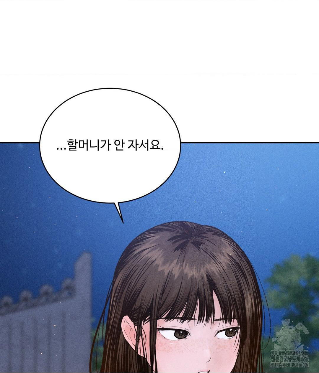 Payment for the Ride Raw Chapter 3 image 19
