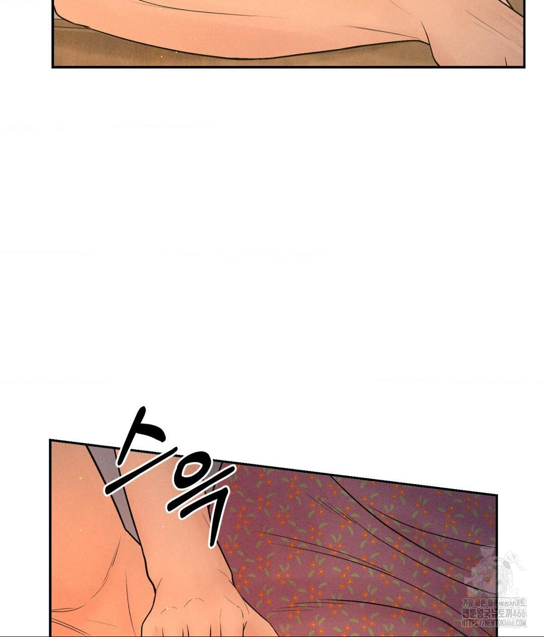 Payment for the Ride Raw Chapter 3 image 24