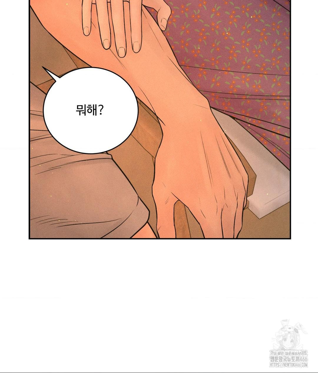 Payment for the Ride Raw Chapter 3 image 25