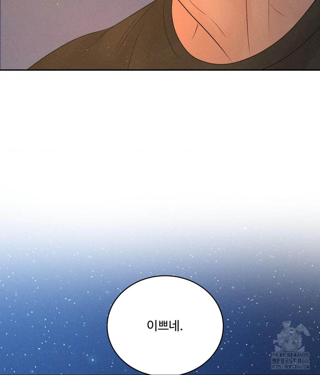 Payment for the Ride Raw Chapter 3 image 36