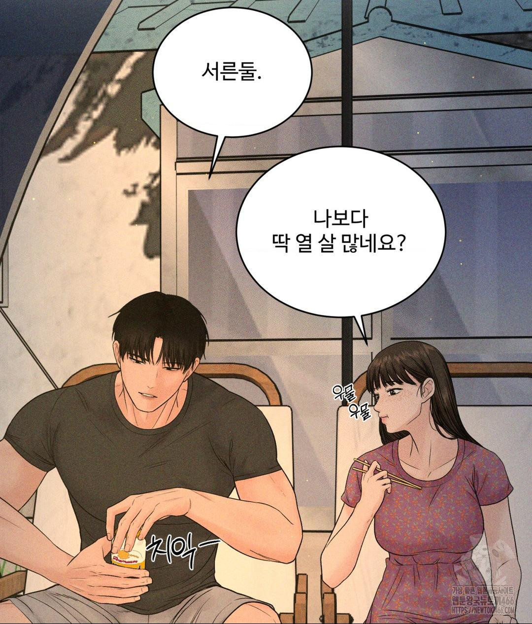 Payment for the Ride Raw Chapter 3 image 40