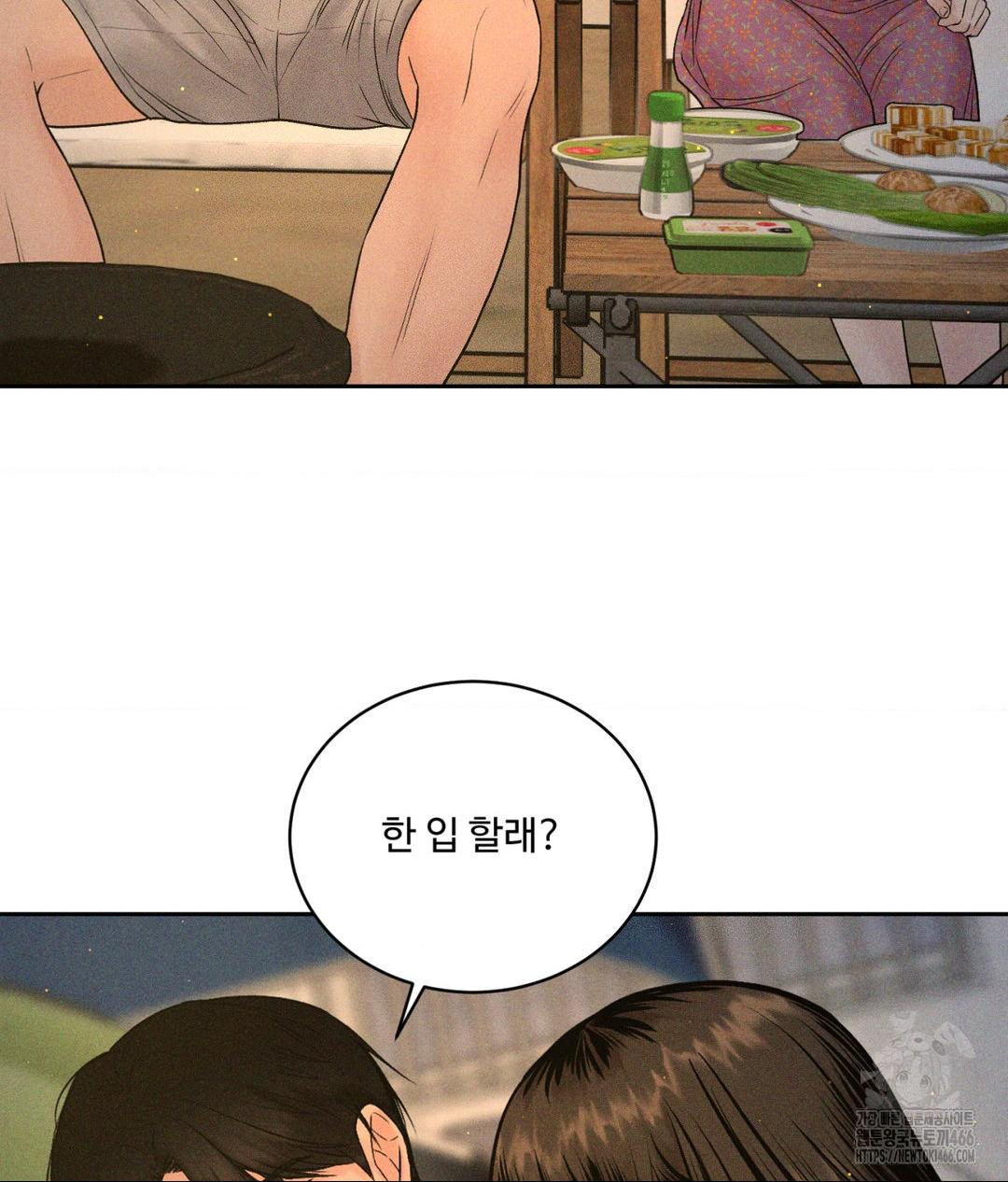 Payment for the Ride Raw Chapter 3 image 41