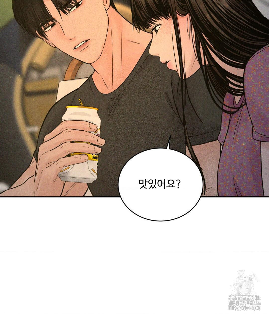 Payment for the Ride Raw Chapter 3 image 42